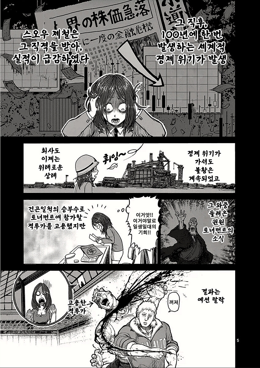 업소녀가 될 뻔한 여대생.manhwa_3.jpg