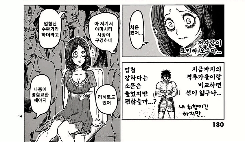 업소녀가 될 뻔한 여대생.manhwa_6.jpg