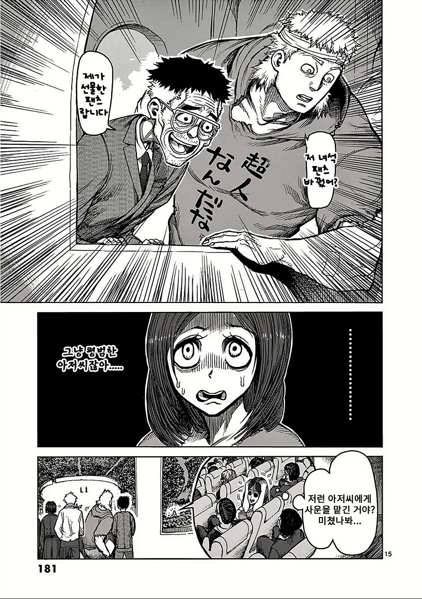 업소녀가 될 뻔한 여대생.manhwa_7.jpg