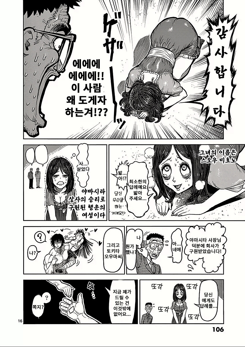 업소녀가 될 뻔한 여대생.manhwa_9.jpg