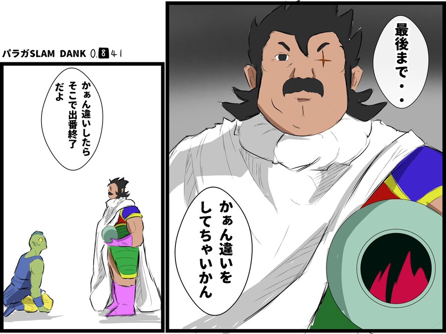 드래곤볼)선생님이 된 사이어인.jpg_1.jpg