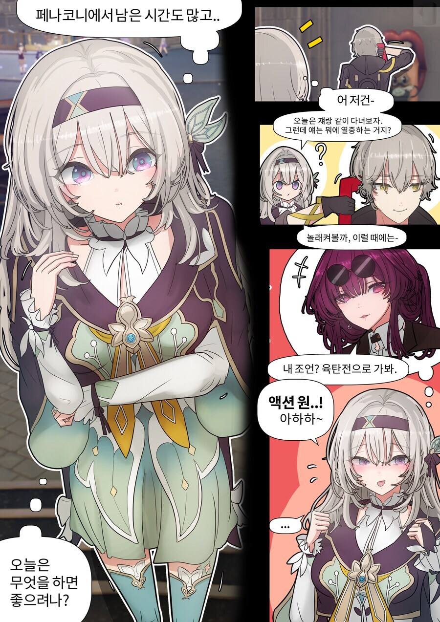 스타레일)요망한 반디이_1.jpg