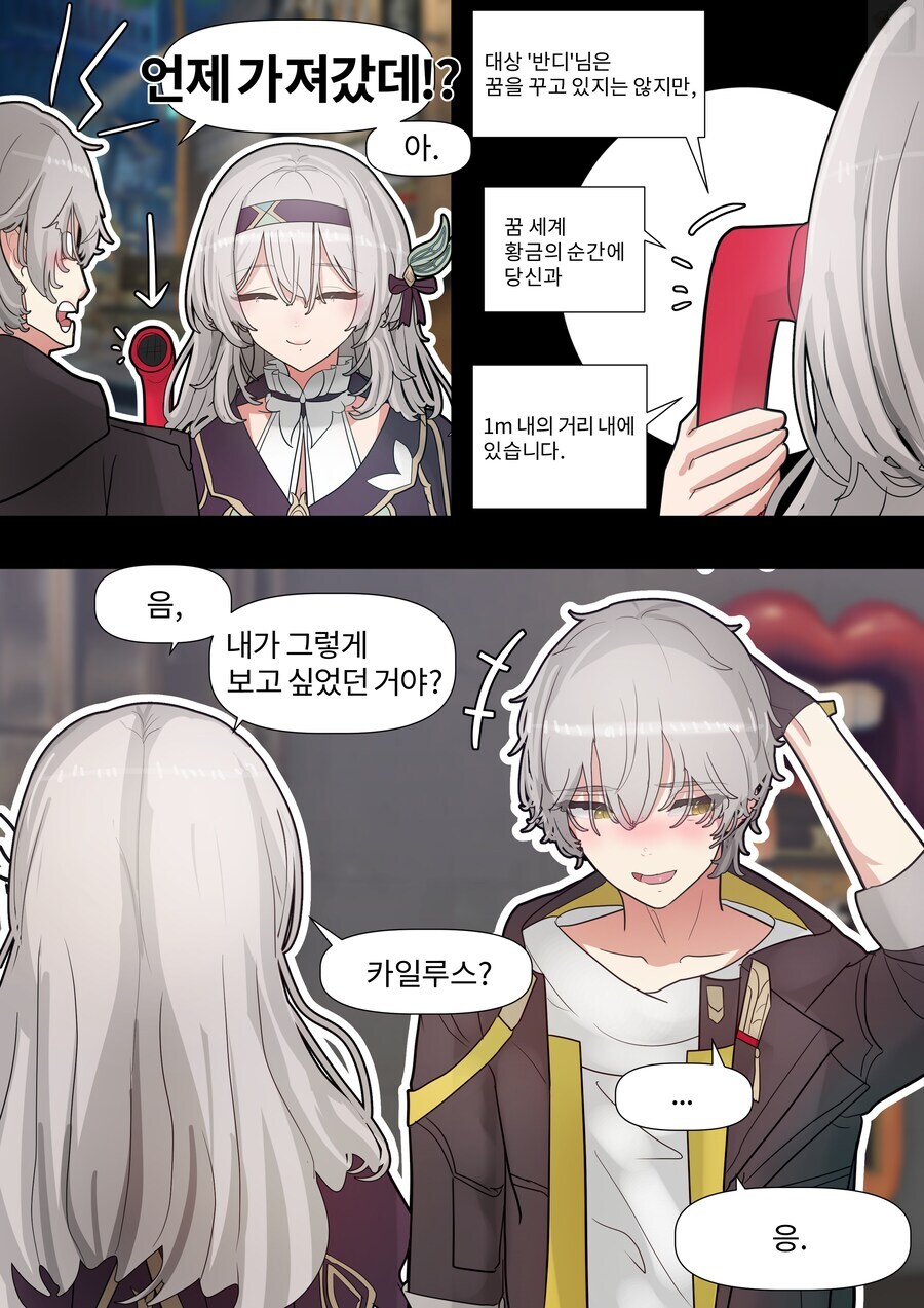 스타레일)요망한 반디이_4.jpg