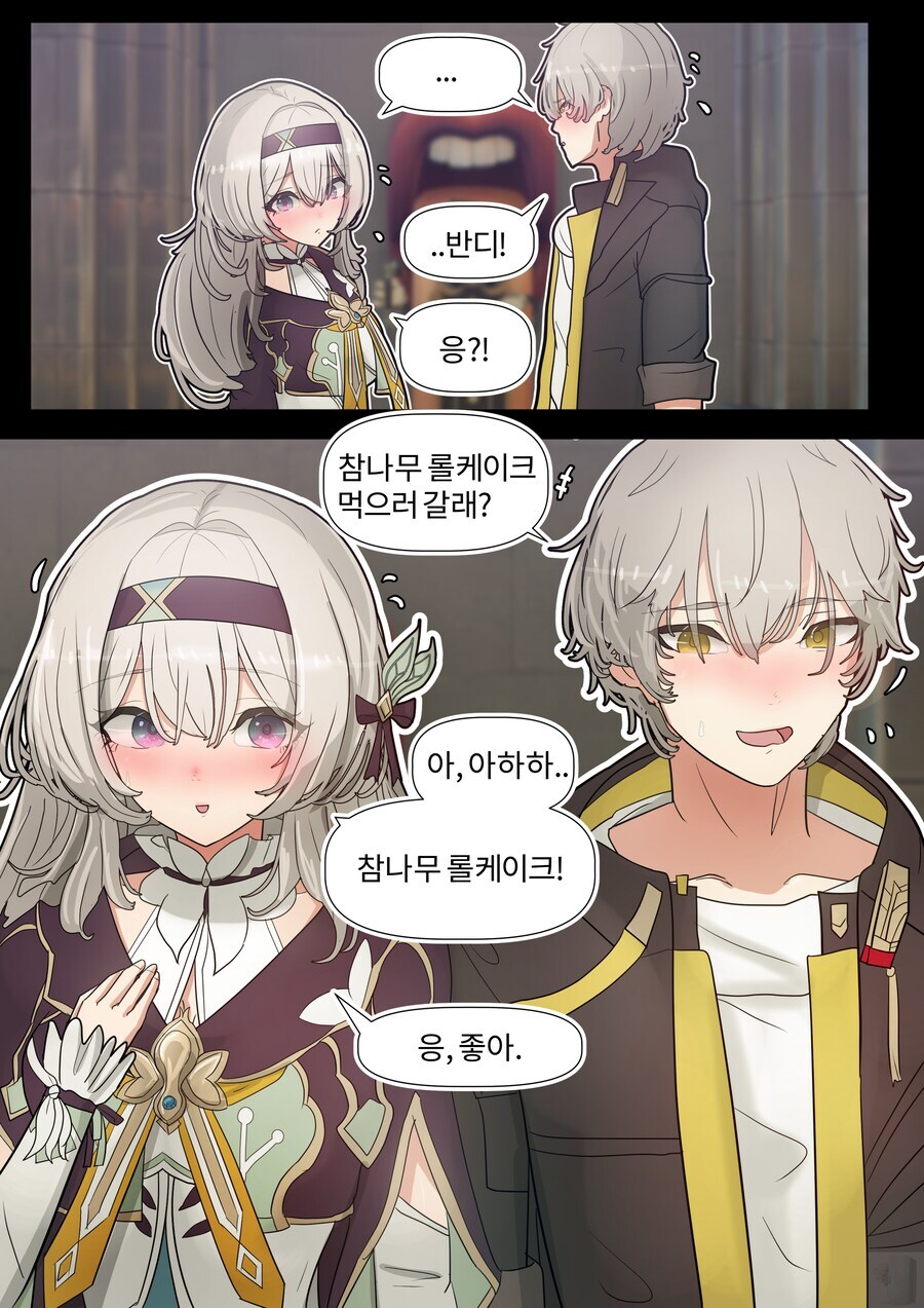 스타레일)요망한 반디이_6.jpg