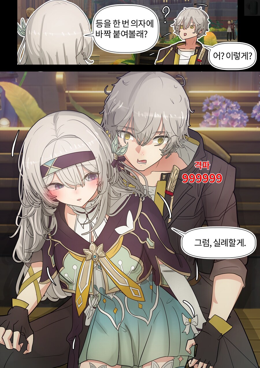 스타레일)요망한 반디이_8.jpg