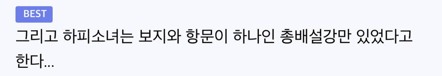 학교의 아이돌 하피 미소녀 만화.manga_6.jpg