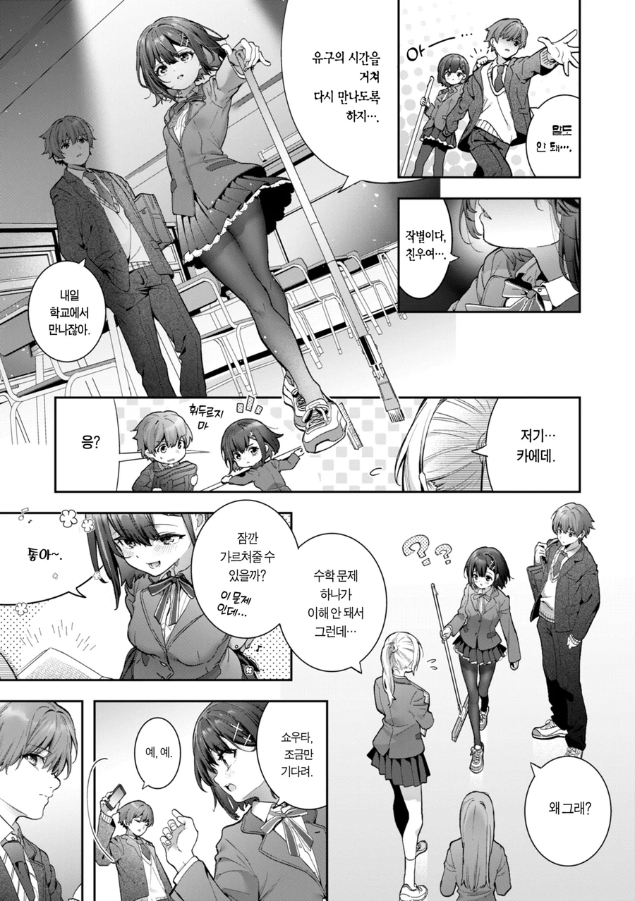 중2병이라도 사랑을 하고 싶어.manga_1.webp