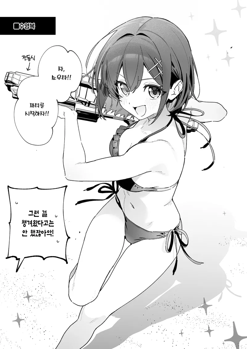 중2병이라도 사랑을 하고 싶어.manga_11.webp