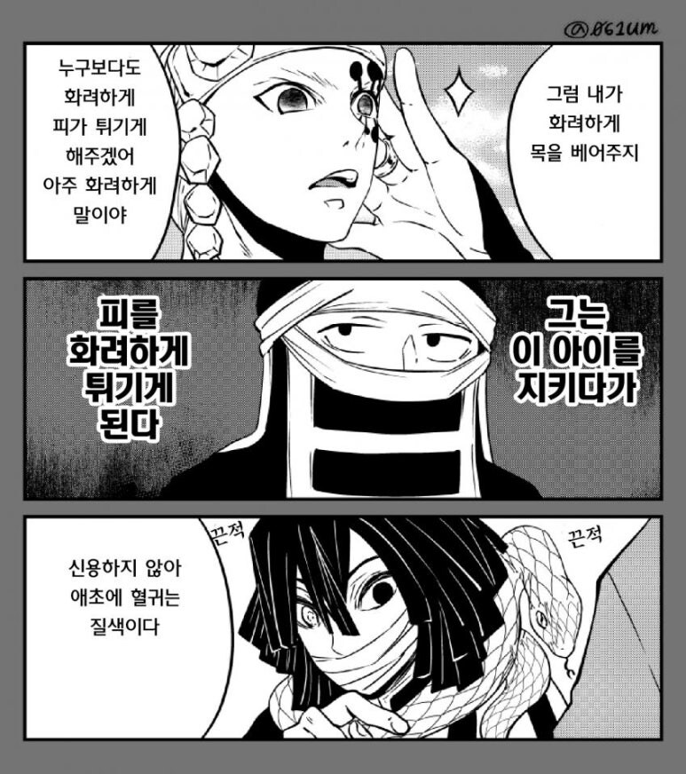 귀멸) 대충 견적뽑는 숙련자.jpg_2.jpg