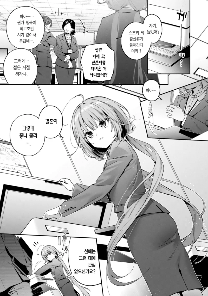 여선배결혼 퇴직후 교복 플레이 하는 만화_1.webp