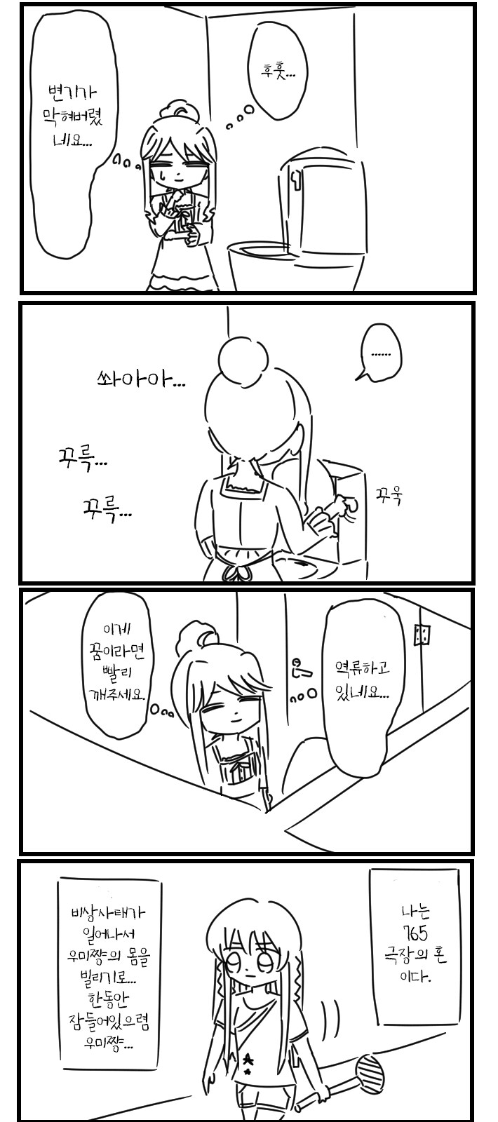 @) 토목과 눈나 꺼면 쌉가능이지_1.png