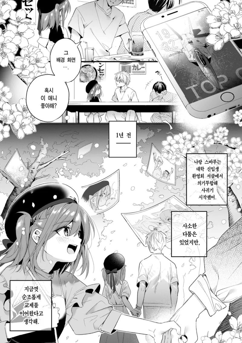이 무슨 폭력적인 바니걸인가.manga_1.webp