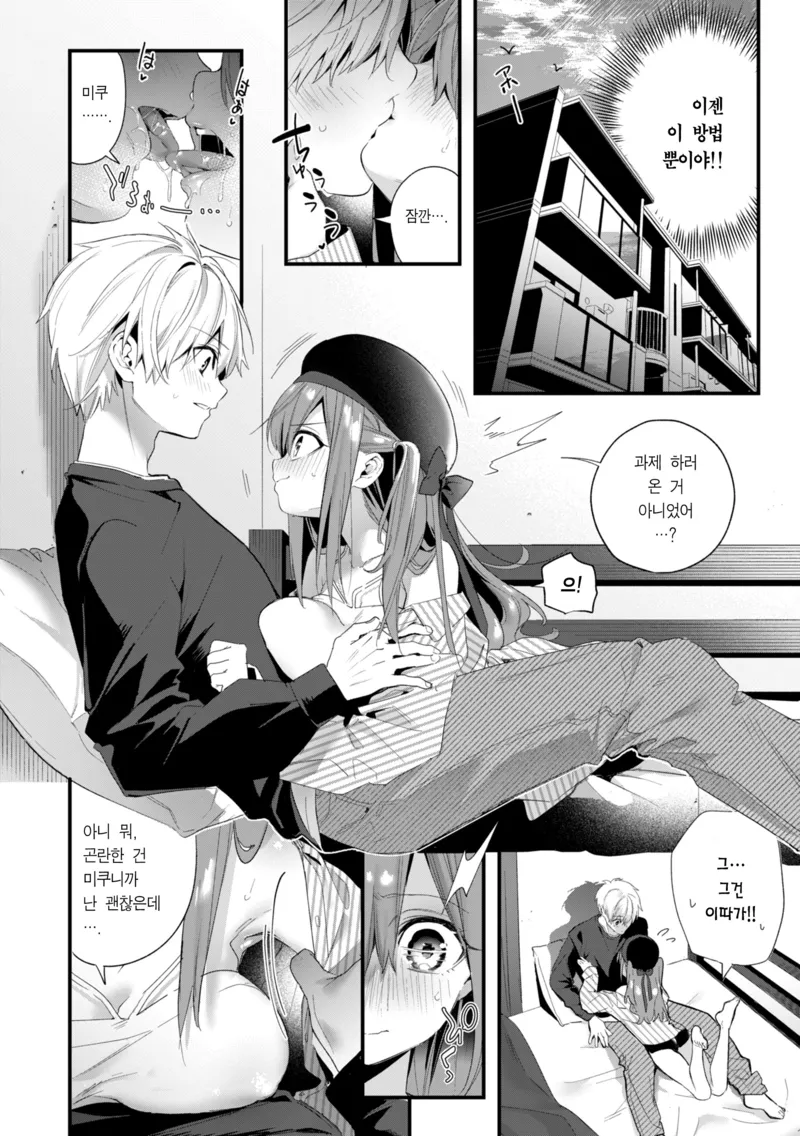 이 무슨 폭력적인 바니걸인가.manga_5.webp