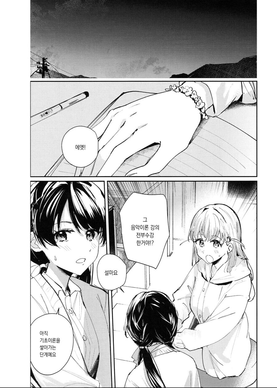 백합)럽라) 예쁜속옷 자랑하는 manhwa_2.jpg