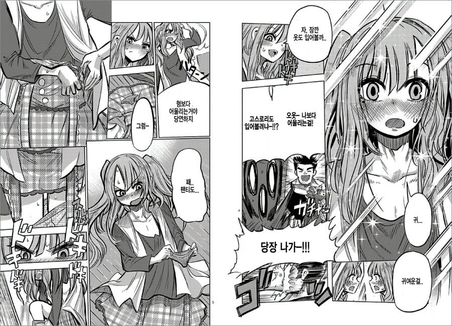 여장 만화_3.jpg