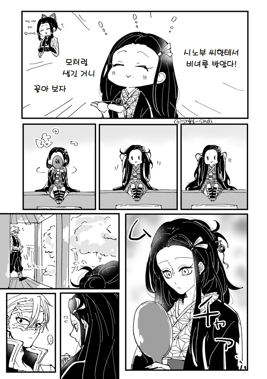 귀멸)에서 의외로 꽤 있는 커플링.JPG_1.jpg