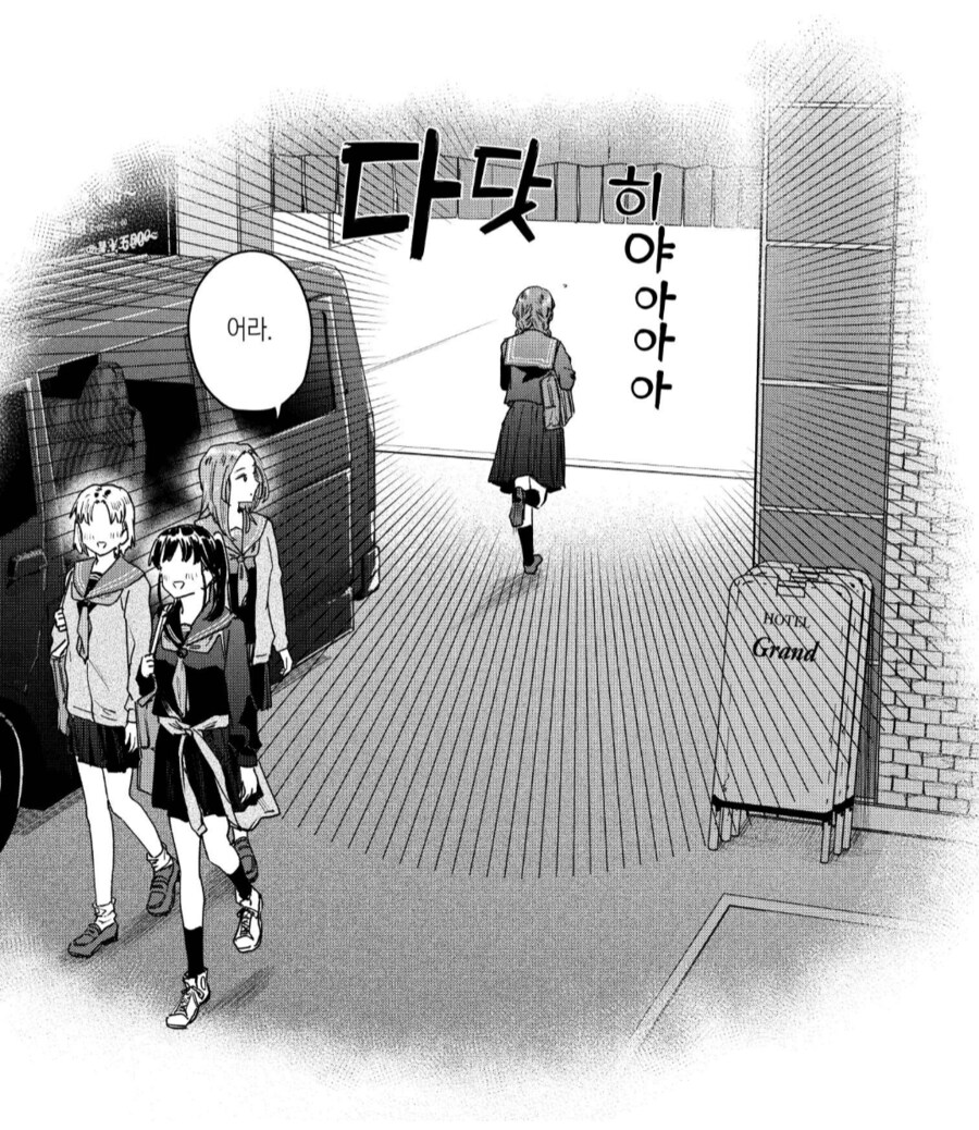 묘쌤의 처녀가 뚫리는 날.manhwa_2.png