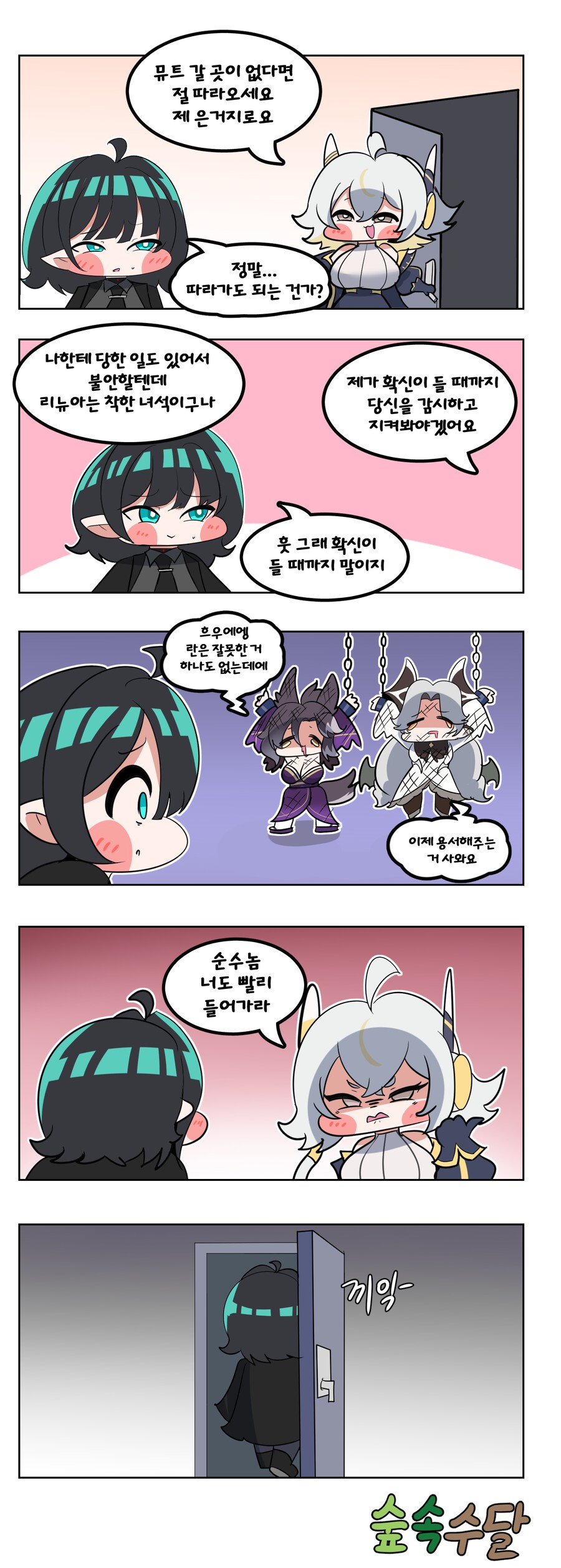 트릭컬) 하우스 오브 리슝좍 Manhwa_1.png