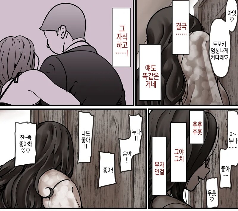 아들을 용서 못한다는 엄마 만화_2.jpg