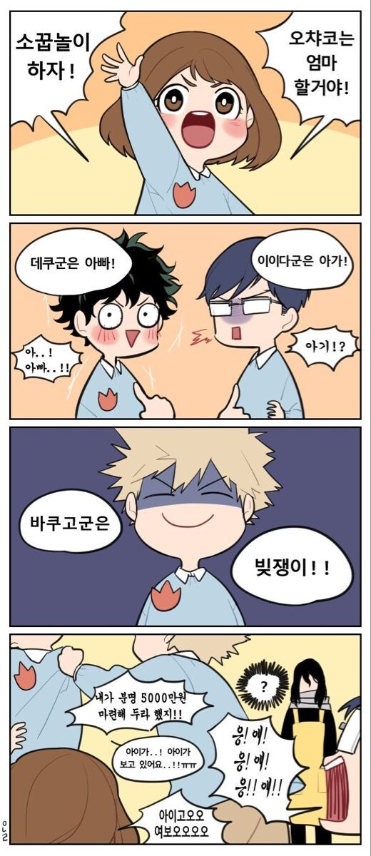 나히아)소꼽놀이_1.jpg
