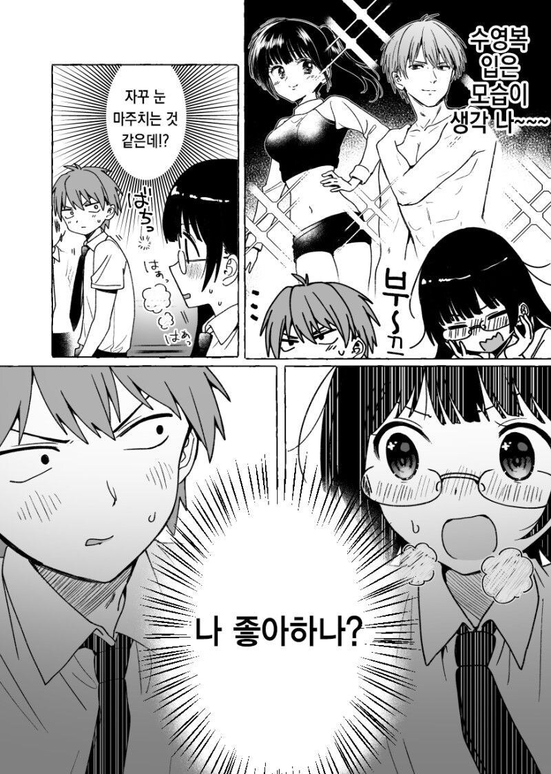 수영장에서 만난 동급생 만화_3.jpg