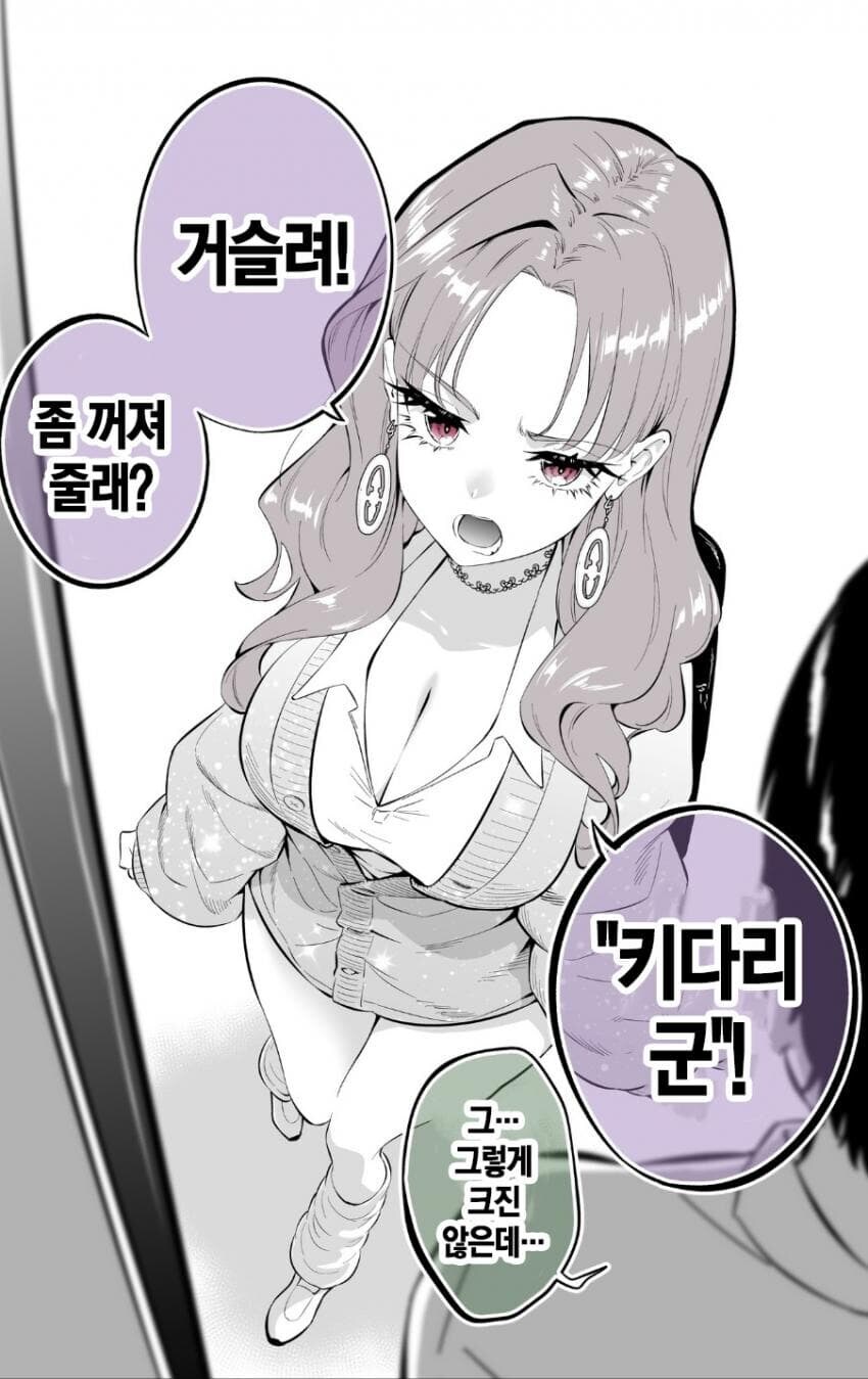 역들박 최적화 만화_1.jpg