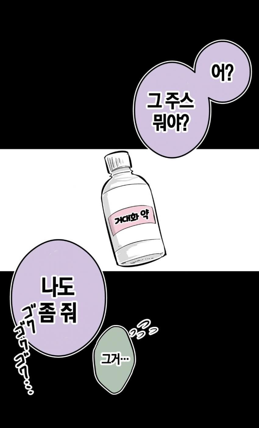 역들박 최적화 만화_2.jpg