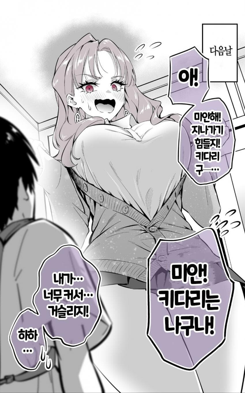 역들박 최적화 만화_3.jpg