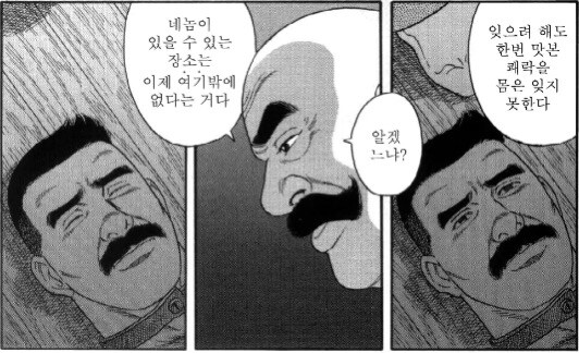 진짜 이 작가 만화는 작품마다 강렬함_8.jpg
