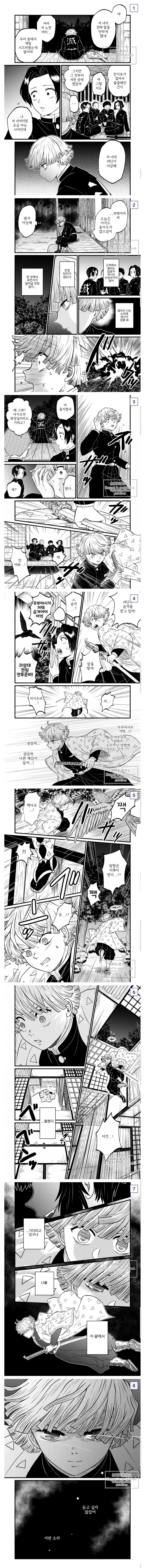 귀멸) 명주 아가츠마 젠이츠.manhwa_1.jpg