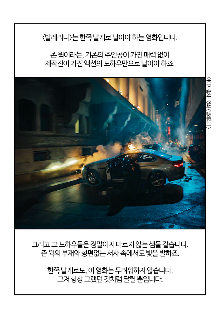 부기영화) 존윅 스핀오프?!_9.jpg