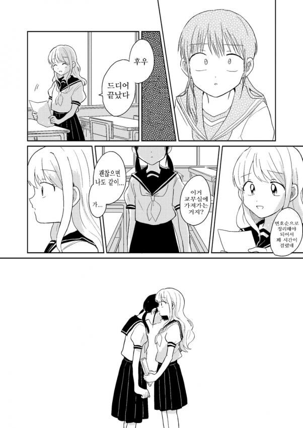 옆자리의 마법소녀.manga_4.jpg