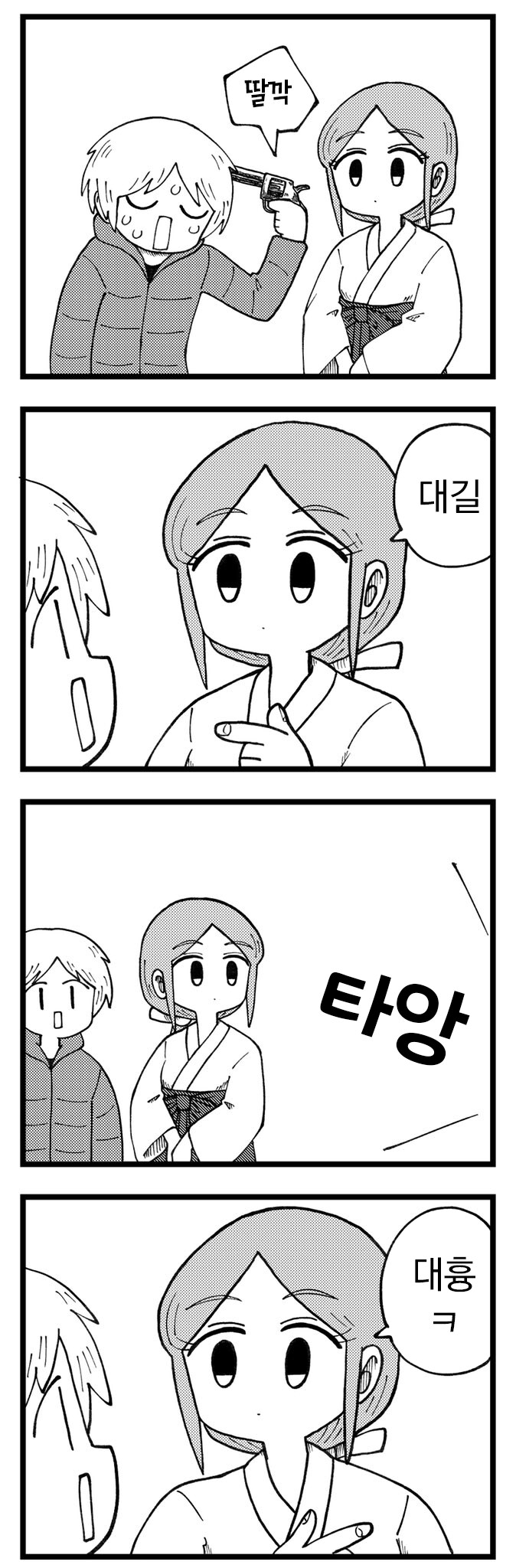 의외로 정상적인 만화.manhwa_1.png