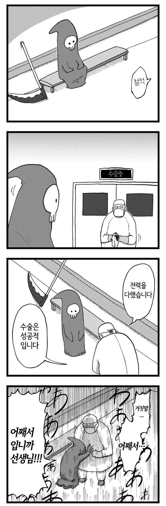 의외로 정상적인 만화.manhwa_3.jpg