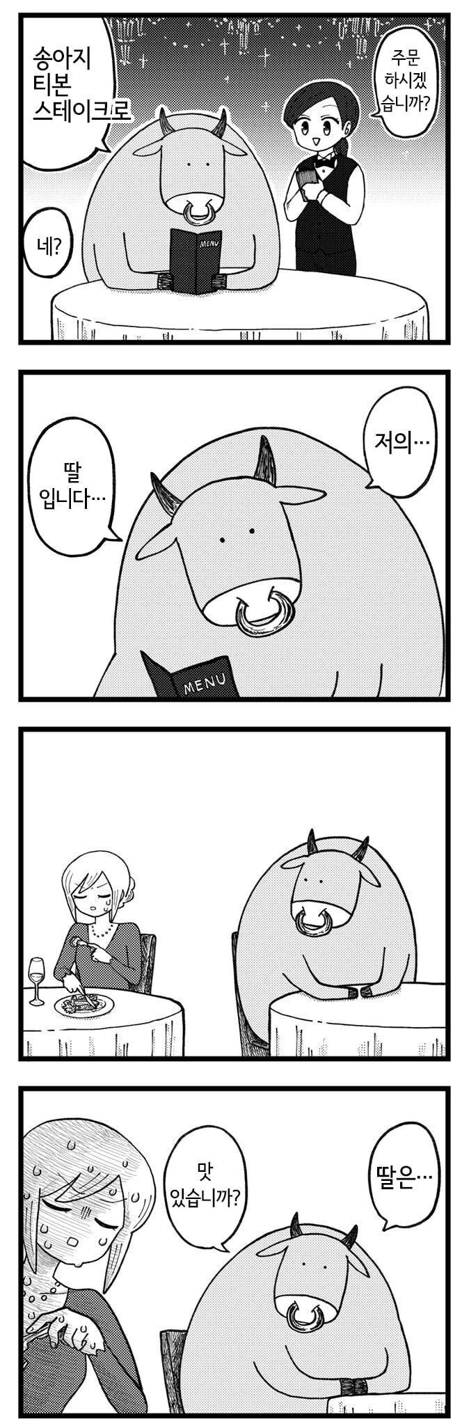 의외로 정상적인 만화.manhwa_4.jpg