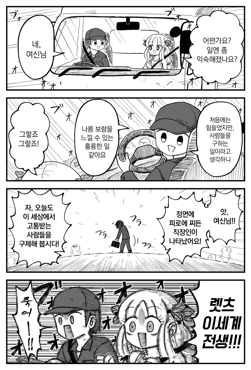 의외로 정상적인 만화.manhwa_5.png