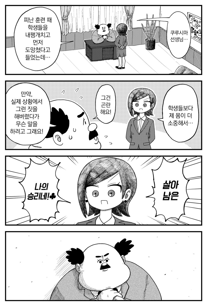 의외로 정상적인 만화.manhwa_6.png