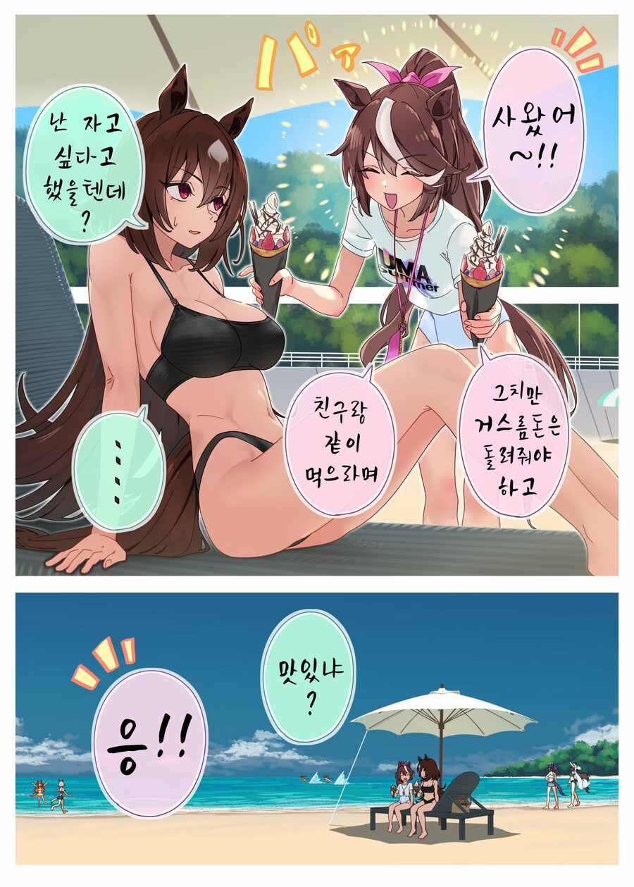 말딸) 삼촌이랑 해변에 놀러간 떼이오.manga_2.jpg