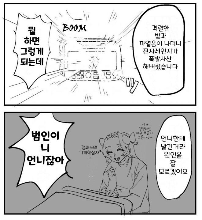 귀멸)기유네집 뺏고 사네미가 들어가는 만화_2.png