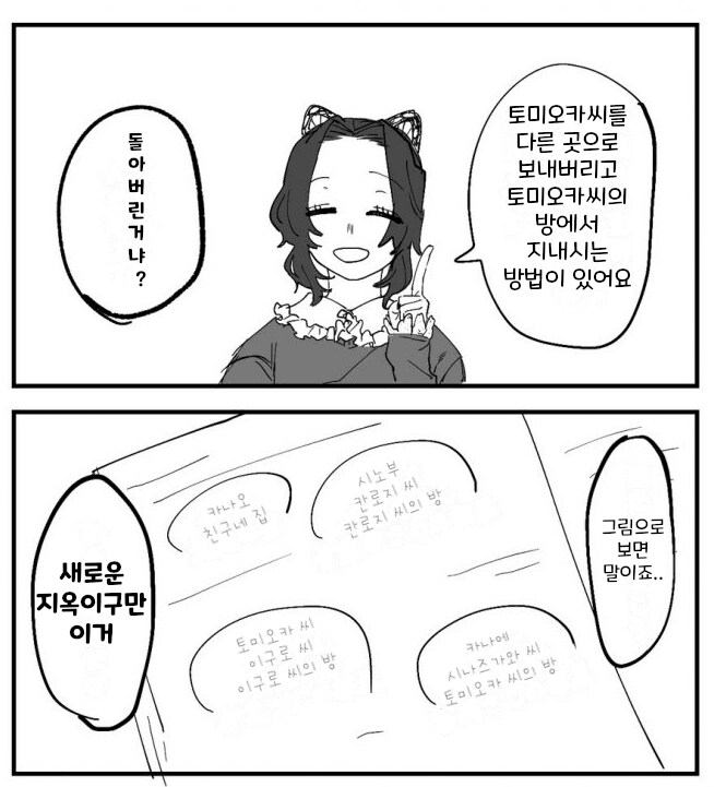 귀멸)기유네집 뺏고 사네미가 들어가는 만화_5.png