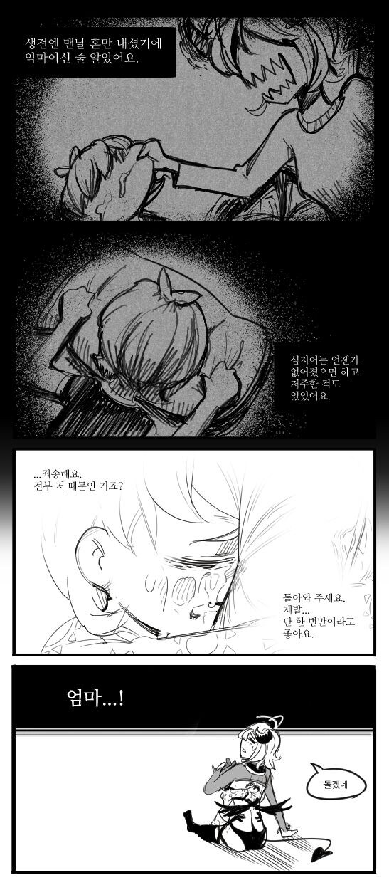 서큐버스 엄마 만화.manga_2.jpg