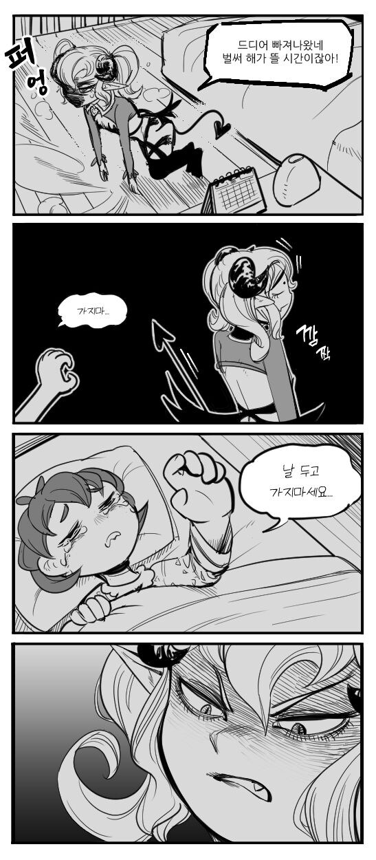 서큐버스 엄마 만화.manga_4.jpg