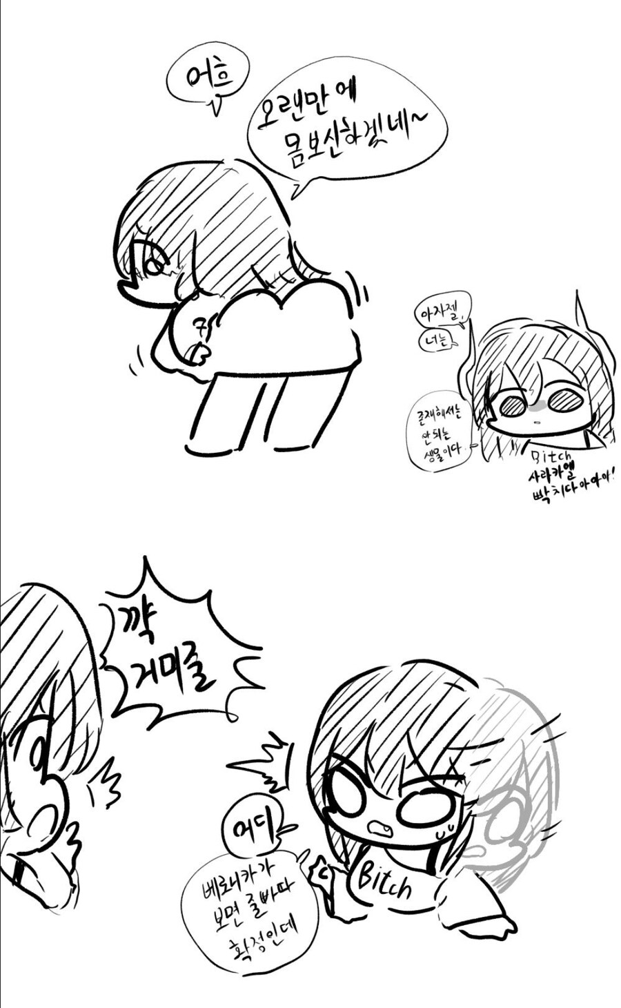 라오진)거미줄을 발견한 아자젤.manhwa_2.jpg
