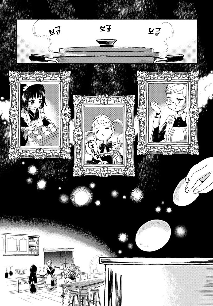 메이드들이 야식 먹는 만화.manhwa_15.jpg