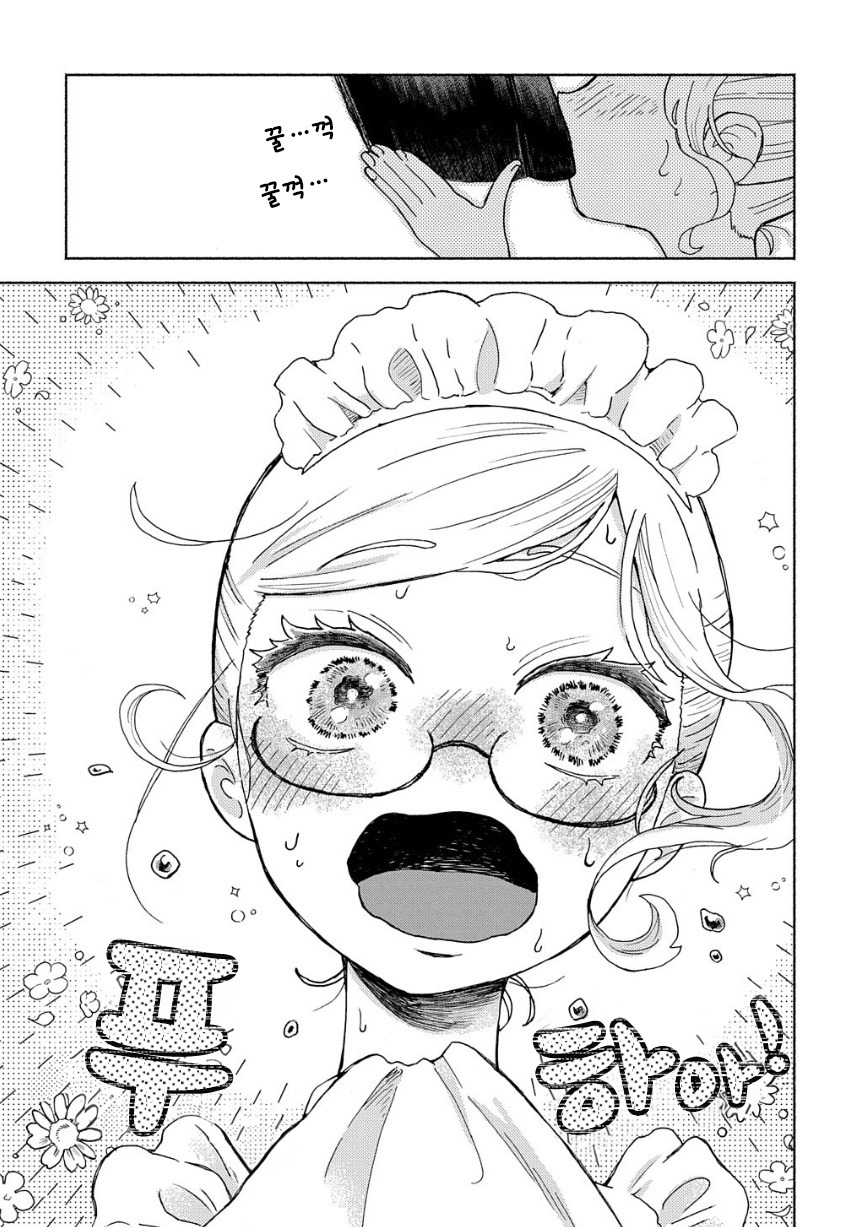 메이드들이 야식 먹는 만화.manhwa_19.jpg