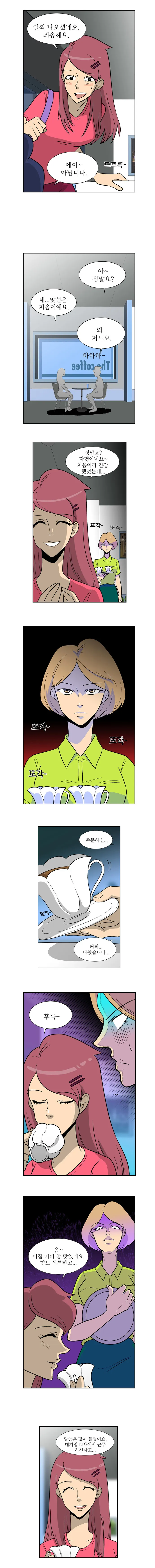 아무 일도 안일어나는데, 왠지 찝찝한 .manwha_2.webp