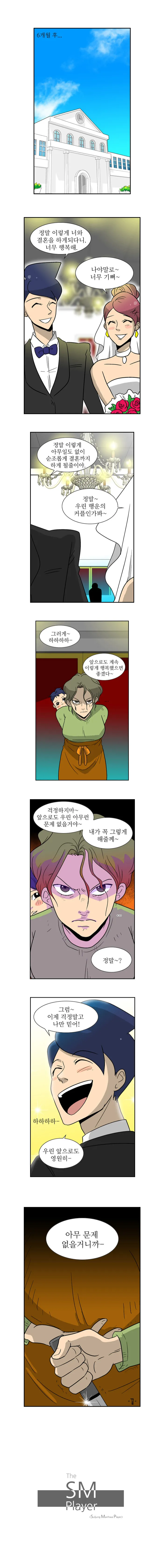 아무 일도 안일어나는데, 왠지 찝찝한 .manwha_7.webp