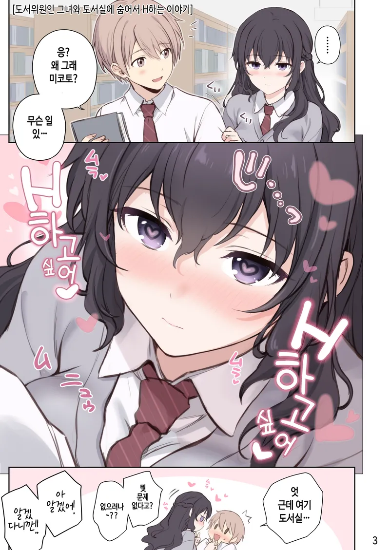 모닝 순애글 올린다.manga_1.webp