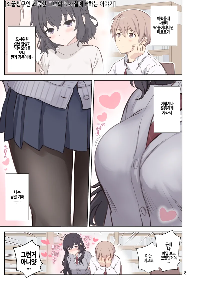 모닝 순애글 올린다.manga_3.webp
