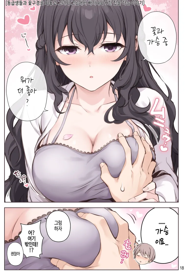 모닝 순애글 올린다.manga_4.webp